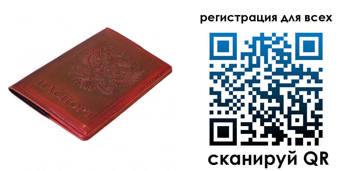 прописка для работы в Канске