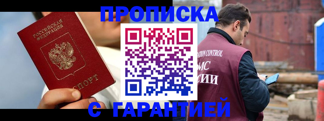 временная регистрация для всех в Канске